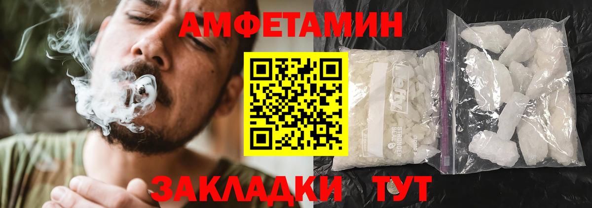 АМФЕТАМИН 97%  Амфетамин  Псков  Amphetamine  Вход с VPN 