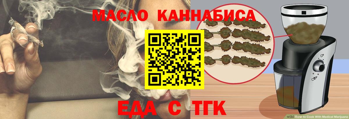 Печенье с ТГК конопля  Вход с VPN  Псков 