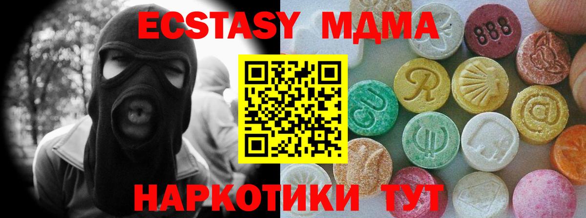 Ecstasy Philipp Plein  Вход с VPN  ЭКСТАЗИ Cube  дарнет шоп  Псков  Ecstasy 