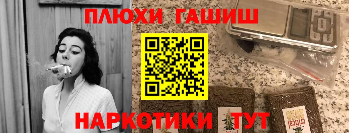 ГАШИШ гашик Псков