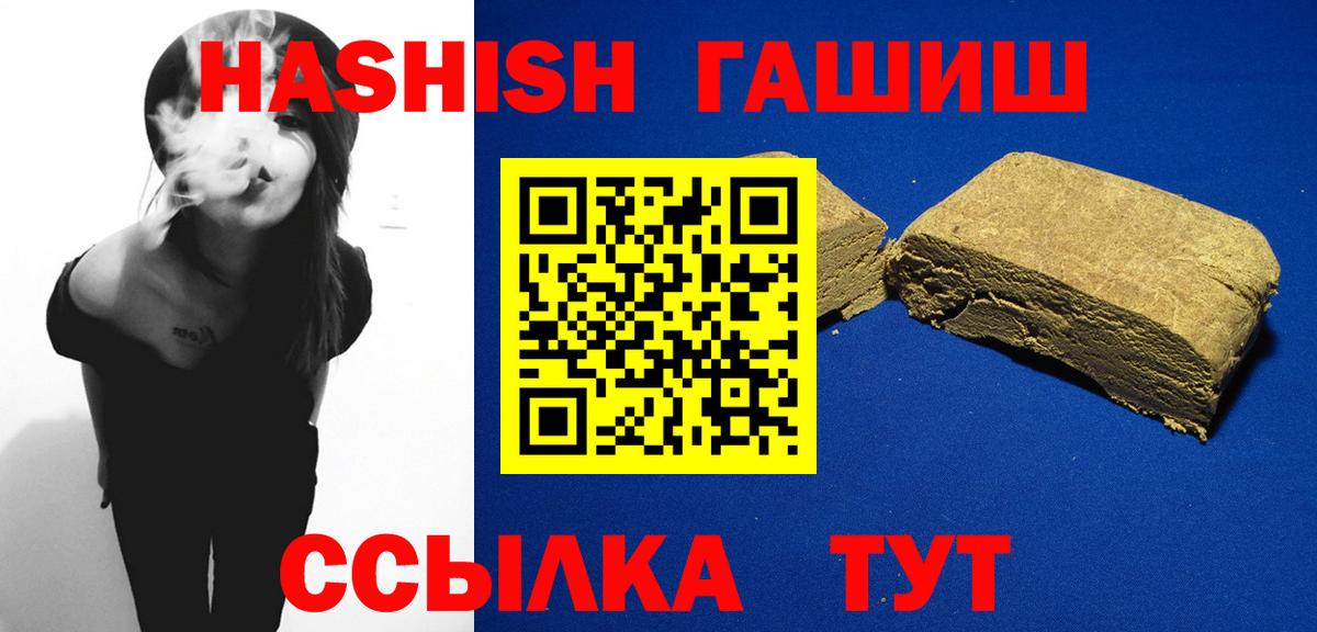 ГАШ гашик  ГАШ AMNESIA HAZE  Вход с VPN  Псков 