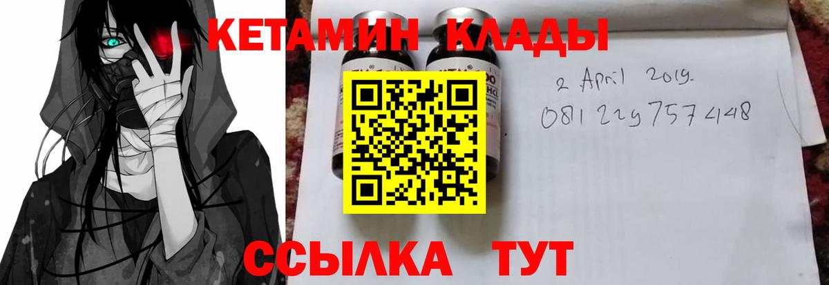 Кетамин ketamine  Вход с VPN  Псков 