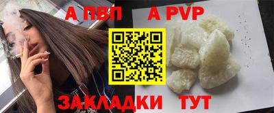apvp Рязань