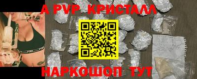 apvp Рязань