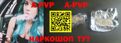 apvp Рязань