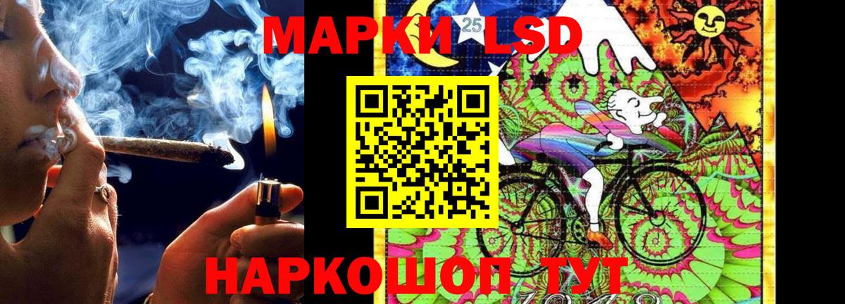 LSD-25 экстази ecstasy Псков