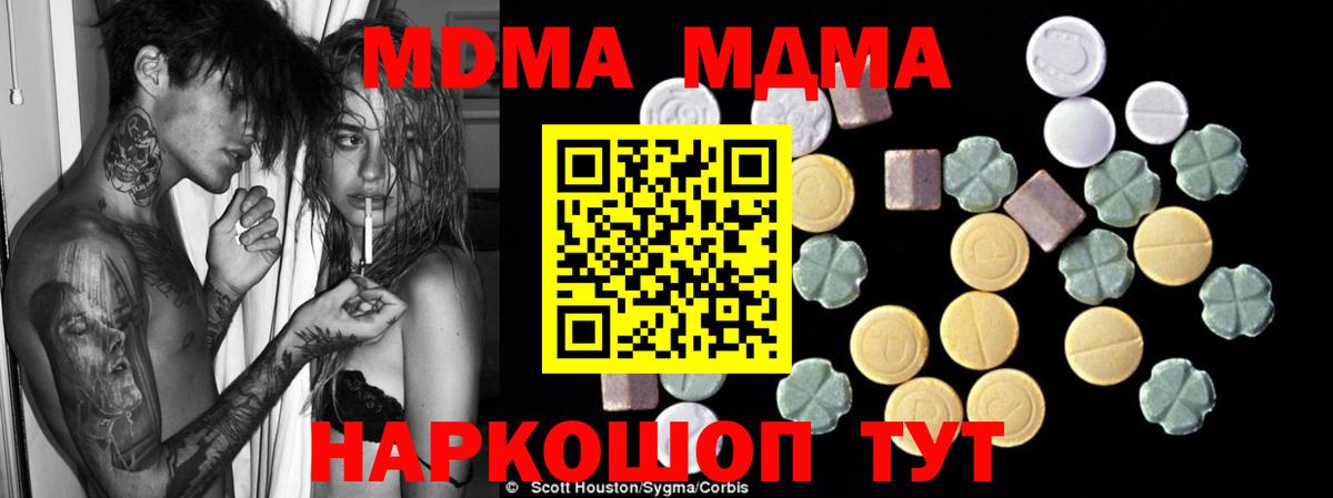 МДМА VHQ Псков