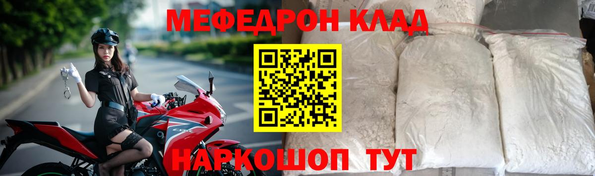 Меф мука  Меф 4 MMC  Мефедрон  Псков  Вход с VPN 