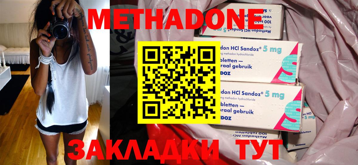 МЕТАДОН мёд  mega   Метадон methadone  Псков  Вход с VPN 